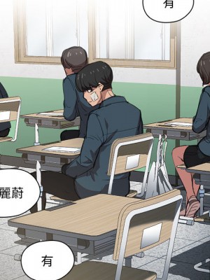 魯蛇出頭天 1-4話_02_066