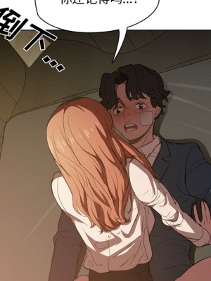 魯蛇出頭天 1-4話_02_099