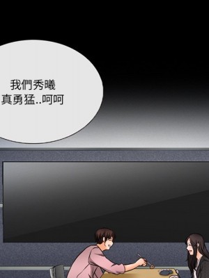 不願勾起的回憶 43-44話_43_71