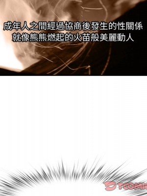嚐一口就好 56-57話_56_037