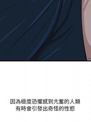 嚐一口就好 56-57話_56_096