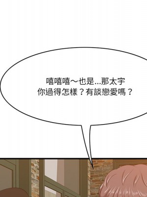 嚐一口就好 56-57話_57_042