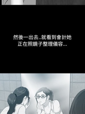嚐一口就好 56-57話_57_081