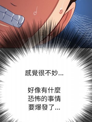 惡女勾勾纏 82-83話_83_050
