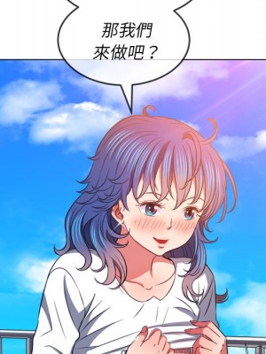 惡女勾勾纏 82-83話_83_059