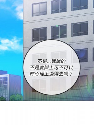 惡女勾勾纏 82-83話_83_064