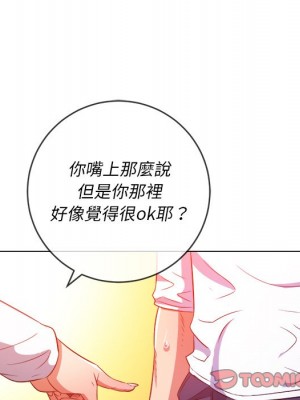 惡女勾勾纏 82-83話_83_065