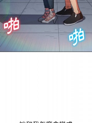 惡女勾勾纏 82-83話_83_117