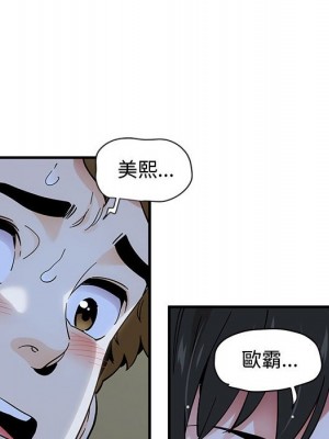 戀愛工廠 8-9話_08_107