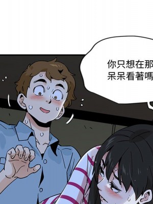 戀愛工廠 8-9話_08_109
