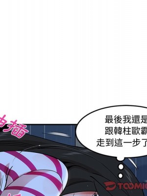 戀愛工廠 8-9話_09_023