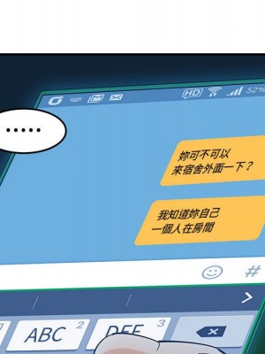 戀愛工廠 8-9話_09_110