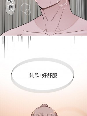 我們的特殊關係 80-81話_81_28