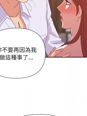 與暗戀重逢 28-29話_28_015