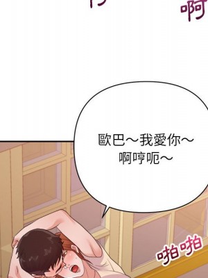 與暗戀重逢 28-29話_29_096