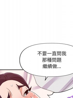 與暗戀重逢 28-29話_29_105