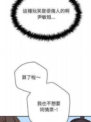 越線的二十歲 36-37話_36_73
