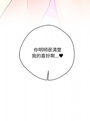 越線的二十歲 36-37話_36_95
