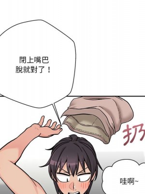 越線的二十歲 36-37話_37_006