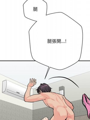 越線的二十歲 36-37話_37_018