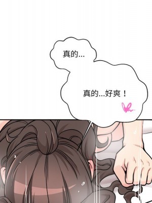 越線的二十歲 36-37話_37_032