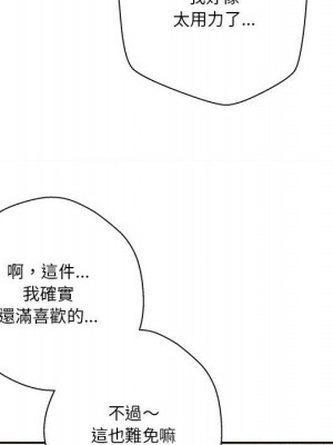 越線的二十歲 36-37話_37_090
