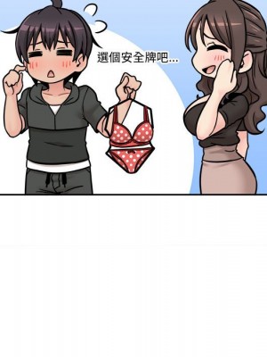 越線的二十歲 36-37話_37_104