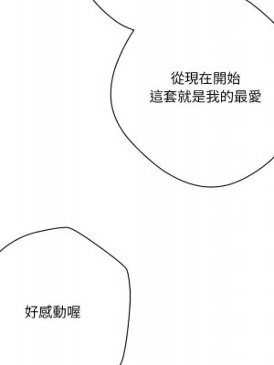 越線的二十歲 36-37話_37_113