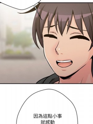 越線的二十歲 36-37話_37_114