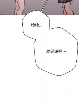 越線的二十歲 36-37話_37_123