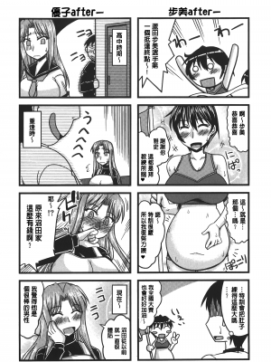 [裏之夢境][神宮小川] とろ乳ねっとり_img_207