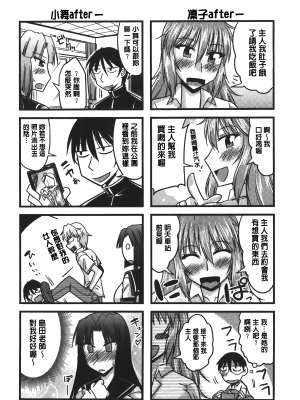 [裏之夢境][神宮小川] とろ乳ねっとり_img_208