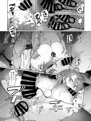 (C99) [ふらんそわ (EBA)] 牛飼娘の苦患 (ゴブリンスレイヤー)_C99_Furansowa_EBA_Ushikai_Musume_no_Kugen_Goblin_Slayer_013