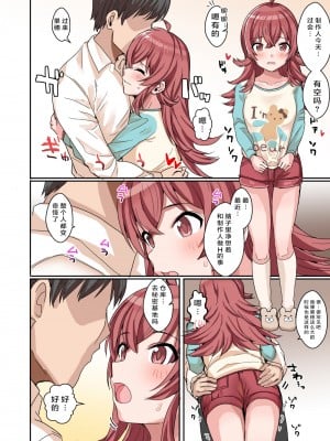 [春工房 (春工房のりまき)] シャニエロSideB (アイドルマスター シャイニーカラーズ) [DL版][中国翻訳]_28_side_028