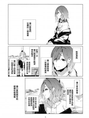 [イマソリドンダイ (あすぜむ)] 樋口さん (アイドルマスターシャイニーカラーズ) [中国翻訳][DL版]_03
