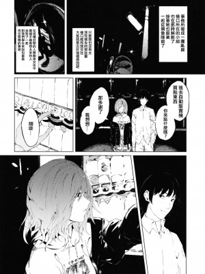 [イマソリドンダイ (あすぜむ)] 樋口さん (アイドルマスターシャイニーカラーズ) [中国翻訳][DL版]_04