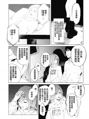 [イマソリドンダイ (あすぜむ)] 樋口さん (アイドルマスターシャイニーカラーズ) [中国翻訳][DL版]_05