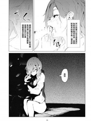 [イマソリドンダイ (あすぜむ)] 樋口さん (アイドルマスターシャイニーカラーズ) [中国翻訳][DL版]_13