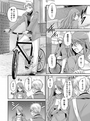 [東雲龍]死んじゃうくらいの快楽を1_192