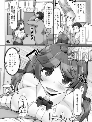 (C99) [あったまろ。 (こたつ。)] 気弱爆乳◯Kが痴漢されてお尻を好き放題される本_08