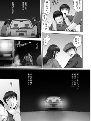 [まひるの影郎] お兄ちゃん切ないの ～淫香のぬくもり～ [DL版]_138