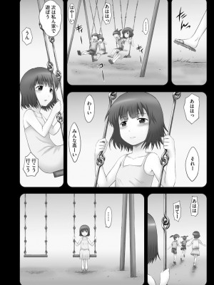[まひるの影郎] お兄ちゃん切ないの ～淫香のぬくもり～ [DL版]_039