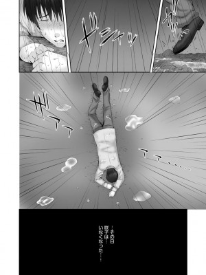 [まひるの影郎] お兄ちゃん切ないの ～淫香のぬくもり～ [DL版]_117