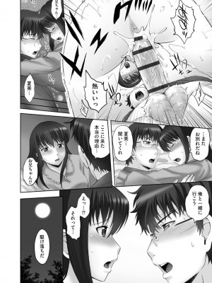 [まひるの影郎] お兄ちゃん切ないの ～淫香のぬくもり～ [DL版]_133