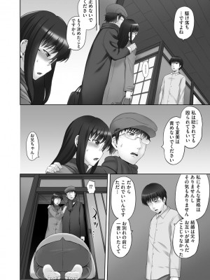 [まひるの影郎] お兄ちゃん切ないの ～淫香のぬくもり～ [DL版]_135