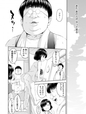 [まひるの影郎] お兄ちゃん切ないの ～淫香のぬくもり～ [DL版]_169