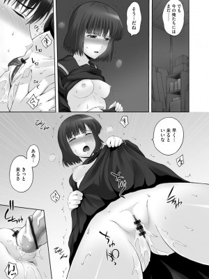 [まひるの影郎] お兄ちゃん切ないの ～淫香のぬくもり～ [DL版]_140