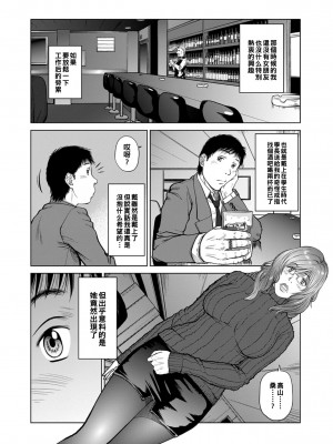 [詩乃譜] One Drive (COMIC マグナムX Vol.15) [母系戰士出品·怕死哥漢化·漫之學園首發]_03