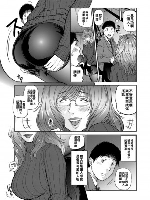 [詩乃譜] One Drive (COMIC マグナムX Vol.15) [母系戰士出品·怕死哥漢化·漫之學園首發]_04