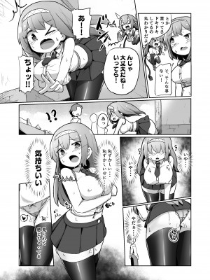 [えち絵克服アカ] 1週間の間100回絶頂したらこれから付くバステが一生解除できなくなる呪いのお話_11